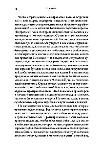 On Horseback: How Riders Changed World History