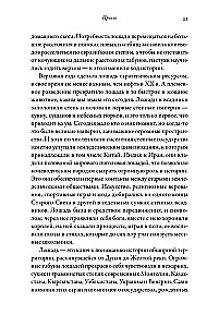 On Horseback: How Riders Changed World History