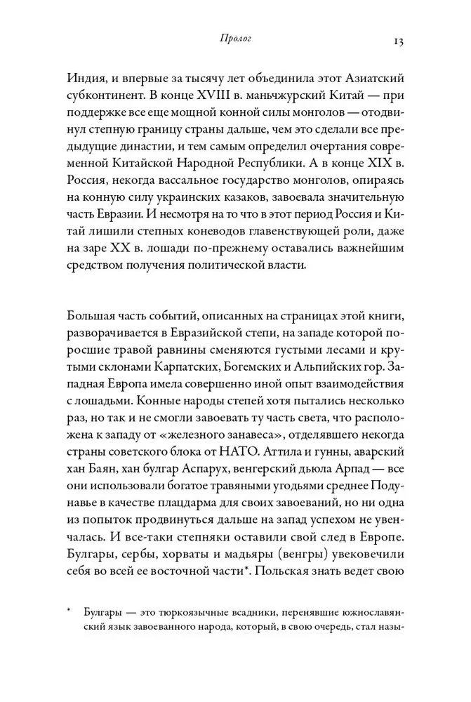 On Horseback: How Riders Changed World History