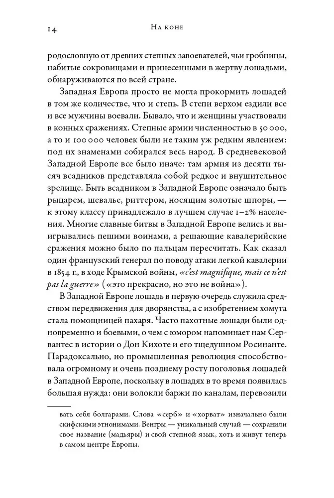 On Horseback: How Riders Changed World History