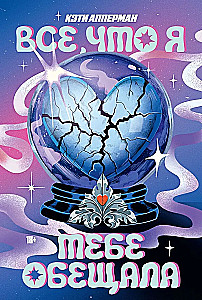 Everything I Promised You