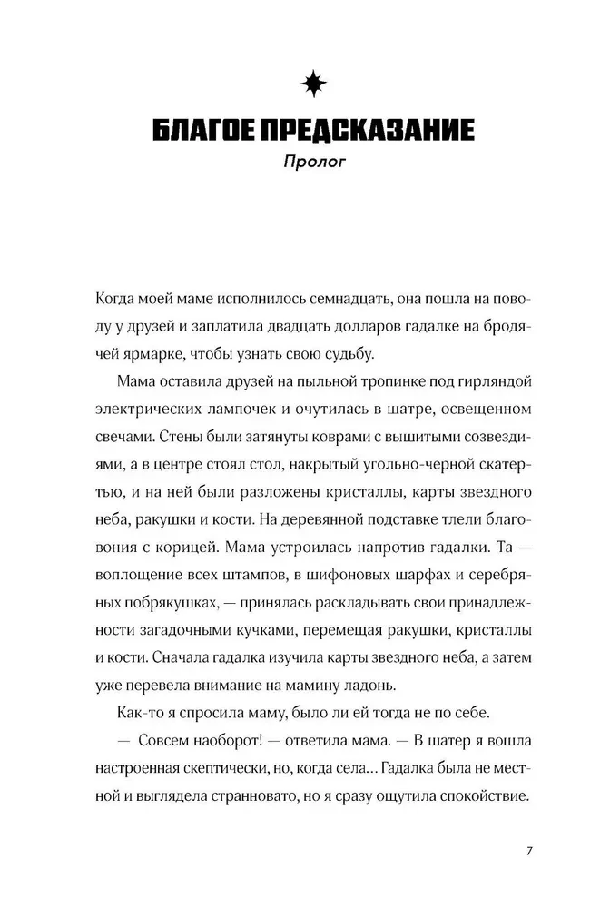 Everything I Promised You