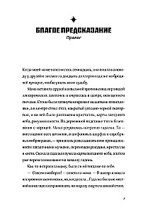 Everything I Promised You