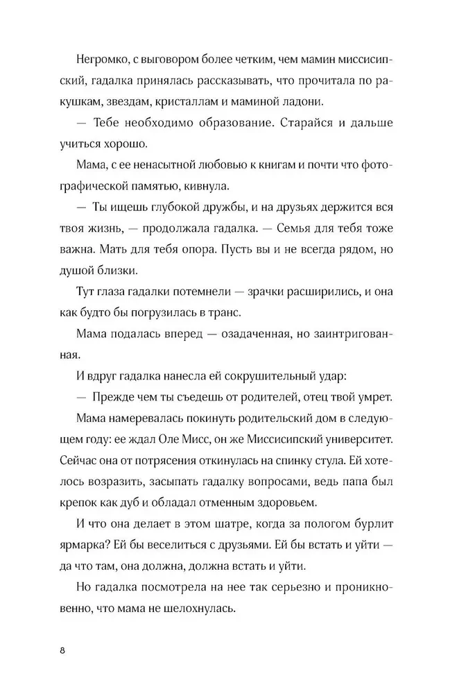 Everything I Promised You