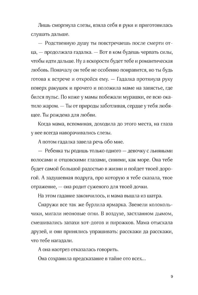 Everything I Promised You