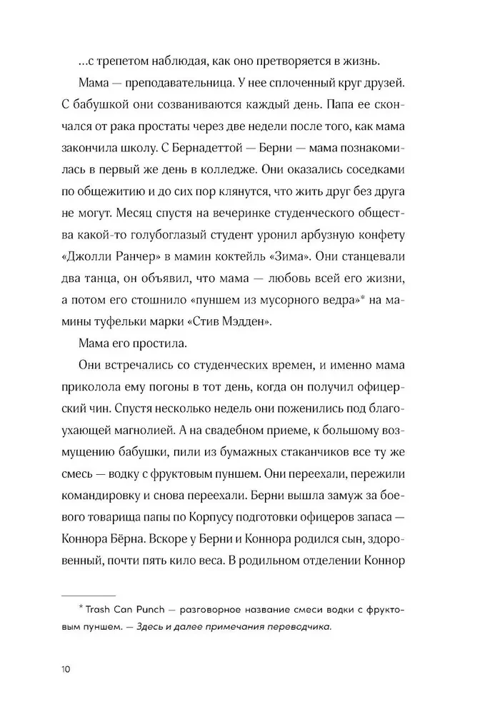 Everything I Promised You