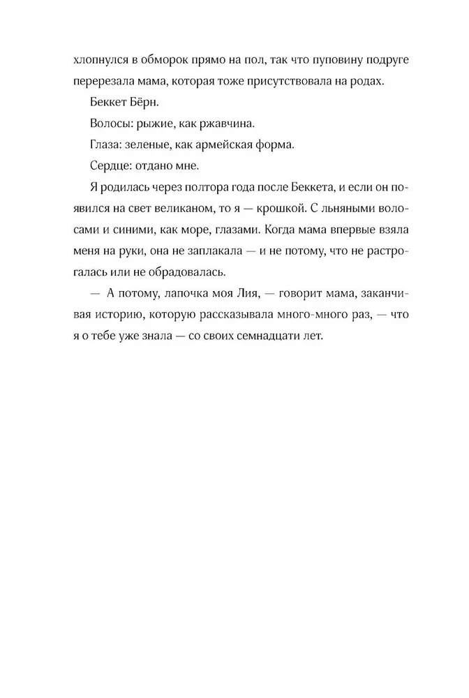 Everything I Promised You