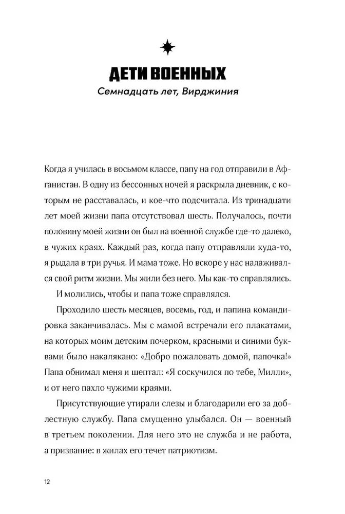 Everything I Promised You