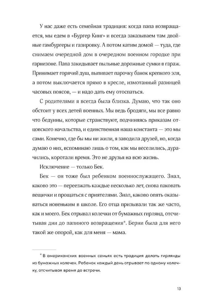 Everything I Promised You