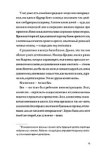 Everything I Promised You