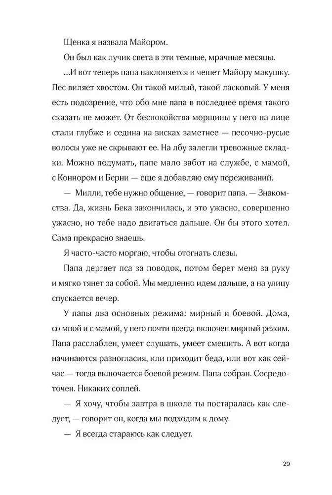 Everything I Promised You