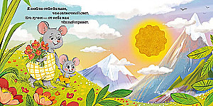 Książka dotykowa. Kocham cię, maluszku