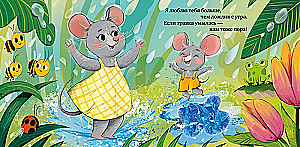 Książka dotykowa. Kocham cię, maluszku