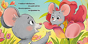 Książka dotykowa. Kocham cię, maluszku