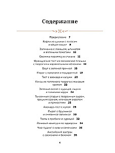 Just Breakfast. Recipes for Those Who Love to Eat Well