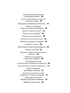 Just Breakfast. Recipes for Those Who Love to Eat Well