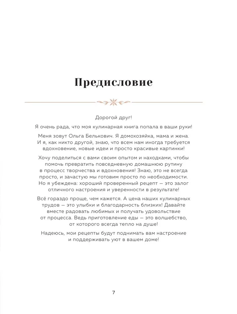 Just Breakfast. Recipes for Those Who Love to Eat Well