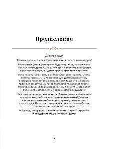 Just Breakfast. Recipes for Those Who Love to Eat Well