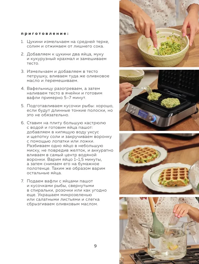 Just Breakfast. Recipes for Those Who Love to Eat Well