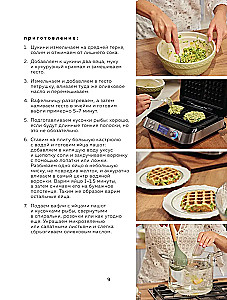 Just Breakfast. Recipes for Those Who Love to Eat Well