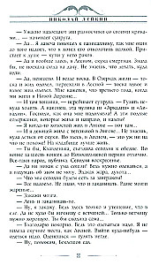 Воскресенье на даче. Рассказы и картинки с натуры