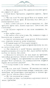 Воскресенье на даче. Рассказы и картинки с натуры