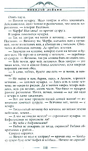 Воскресенье на даче. Рассказы и картинки с натуры