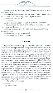 Воскресенье на даче. Рассказы и картинки с натуры