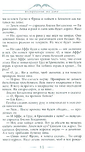Воскресенье на даче. Рассказы и картинки с натуры