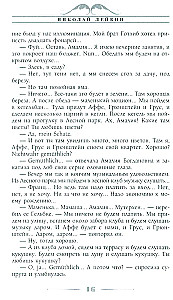 Воскресенье на даче. Рассказы и картинки с натуры