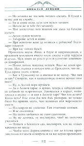 Воскресенье на даче. Рассказы и картинки с натуры