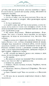 Sunday at the Dacha. Stories and Pictures from Nature