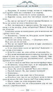 Воскресенье на даче. Рассказы и картинки с натуры