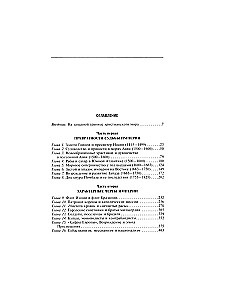 Португальская империя и ее владения в XV-XIX вв