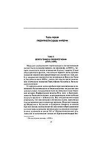 Португальская империя и ее владения в XV-XIX вв