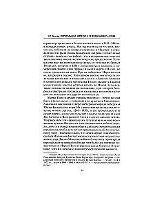 Португальская империя и ее владения в XV-XIX вв
