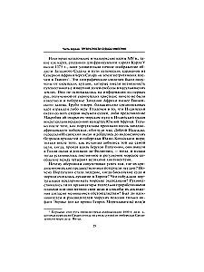 Португальская империя и ее владения в XV-XIX вв