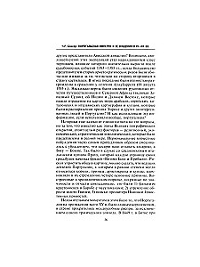 Португальская империя и ее владения в XV-XIX вв