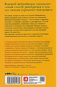 The Nature of the Beast: How Emotions Control Humans and Other Animals
