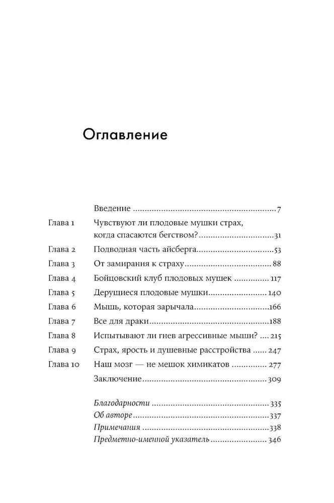 The Nature of the Beast: How Emotions Control Humans and Other Animals