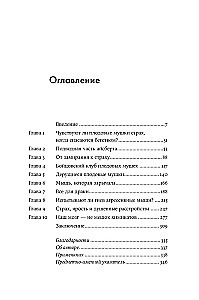 The Nature of the Beast: How Emotions Control Humans and Other Animals
