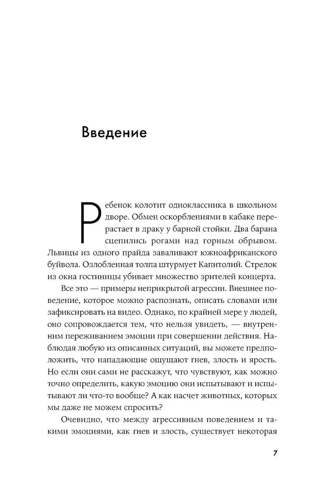 The Nature of the Beast: How Emotions Control Humans and Other Animals