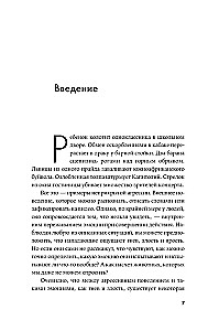 The Nature of the Beast: How Emotions Control Humans and Other Animals