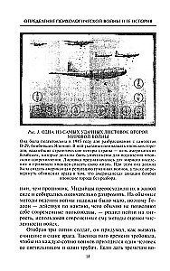 Психологическая война. Теория и практика обработки массового сознания