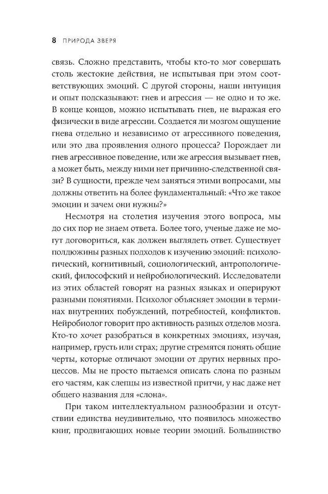 The Nature of the Beast: How Emotions Control Humans and Other Animals