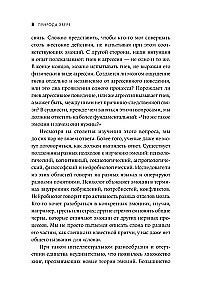 The Nature of the Beast: How Emotions Control Humans and Other Animals