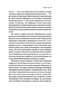 The Nature of the Beast: How Emotions Control Humans and Other Animals