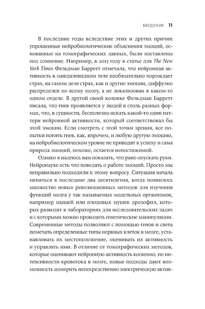 The Nature of the Beast: How Emotions Control Humans and Other Animals