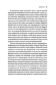 The Nature of the Beast: How Emotions Control Humans and Other Animals