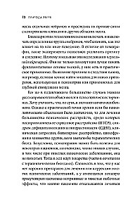 The Nature of the Beast: How Emotions Control Humans and Other Animals